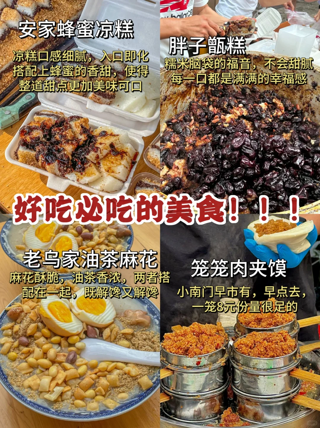 西安值得一去的7条小吃街!地道好吃🔥