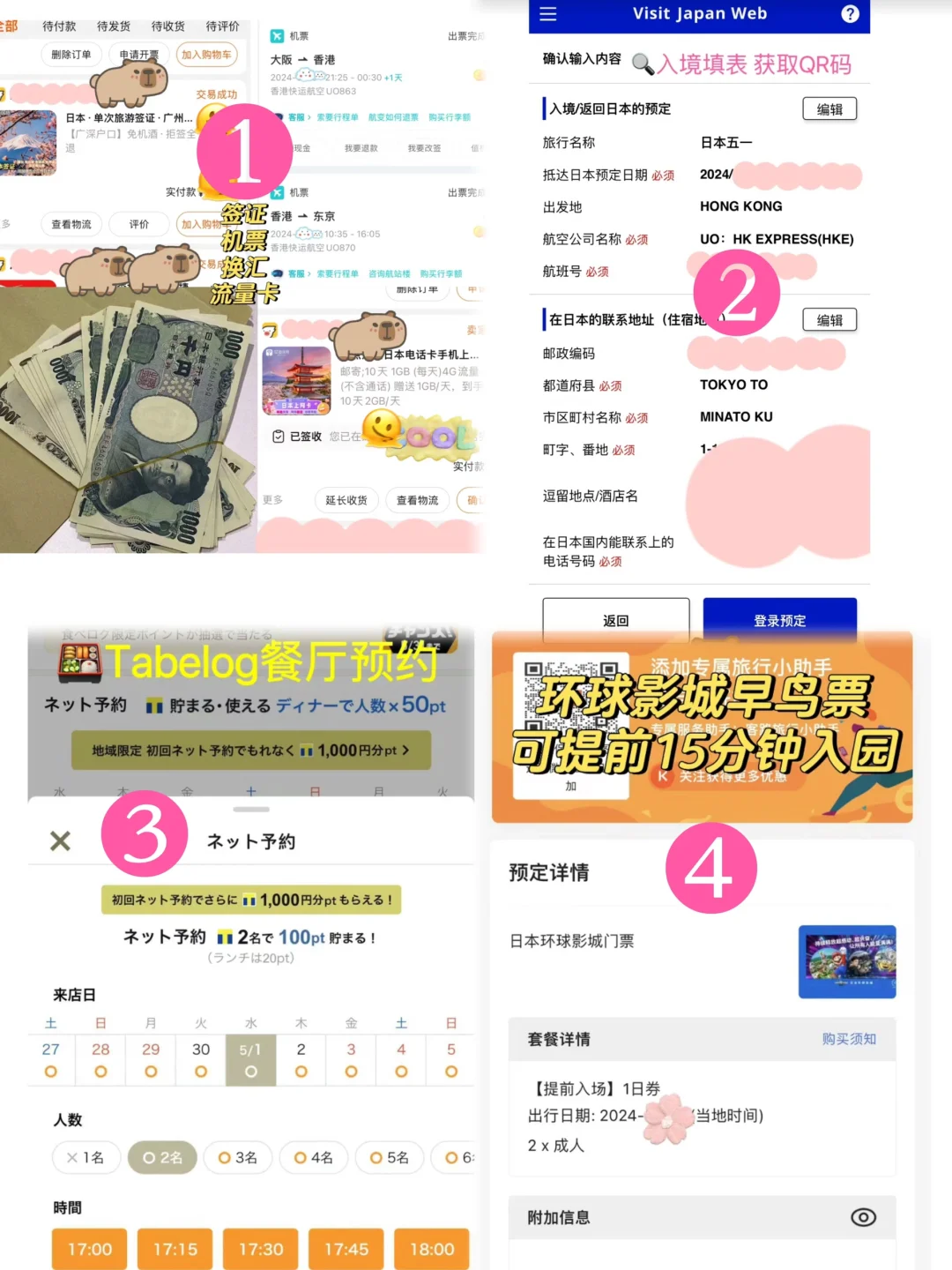 🇯🇵日本八天七晚自由行旅游攻略