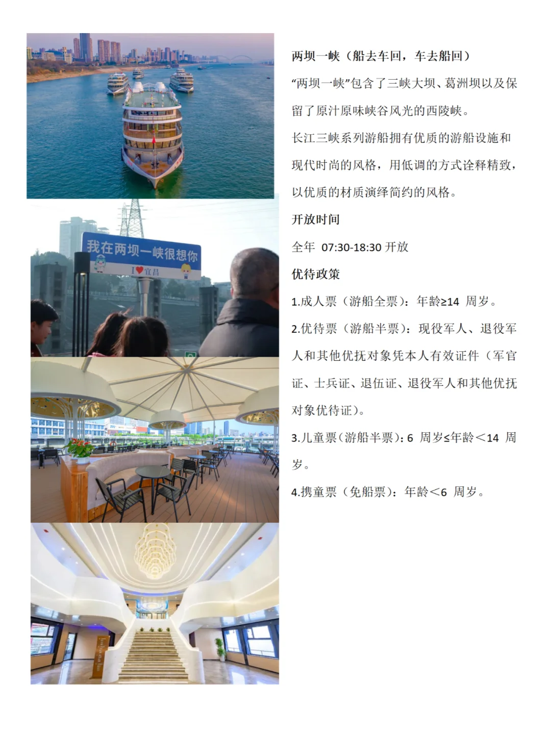 宜昌三峡必去的九个景点，旅游前必看