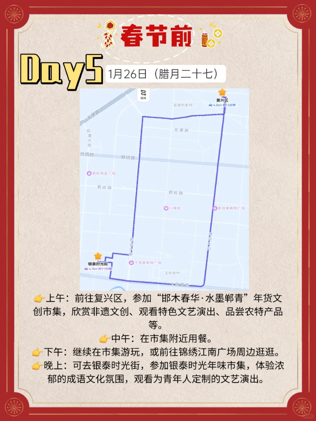 蛇年春节，跟着这份攻略自驾邯郸嗨翻天！！