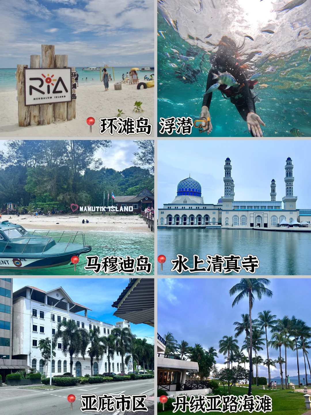 马来西亚🇲🇾亚庇｜J人女大超详细旅游攻略