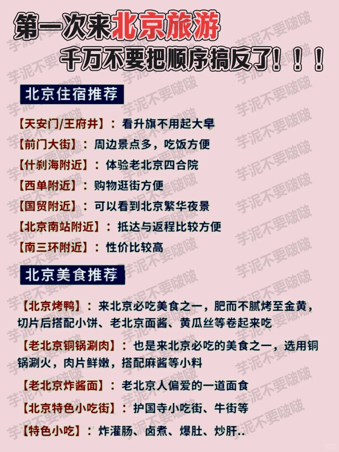 勇闯北京已回‼️能帮一个是一个🥳