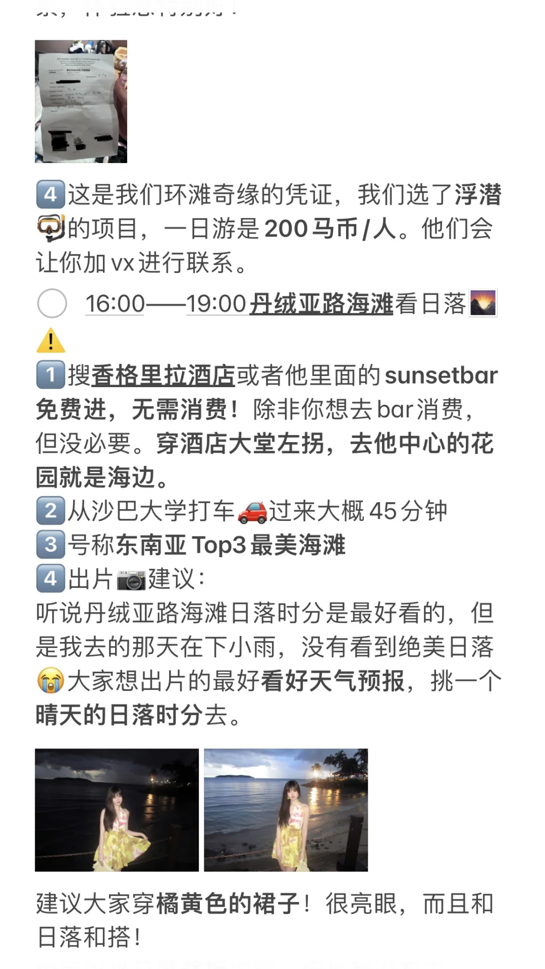 马来西亚🇲🇾亚庇｜J人女大超详细旅游攻略