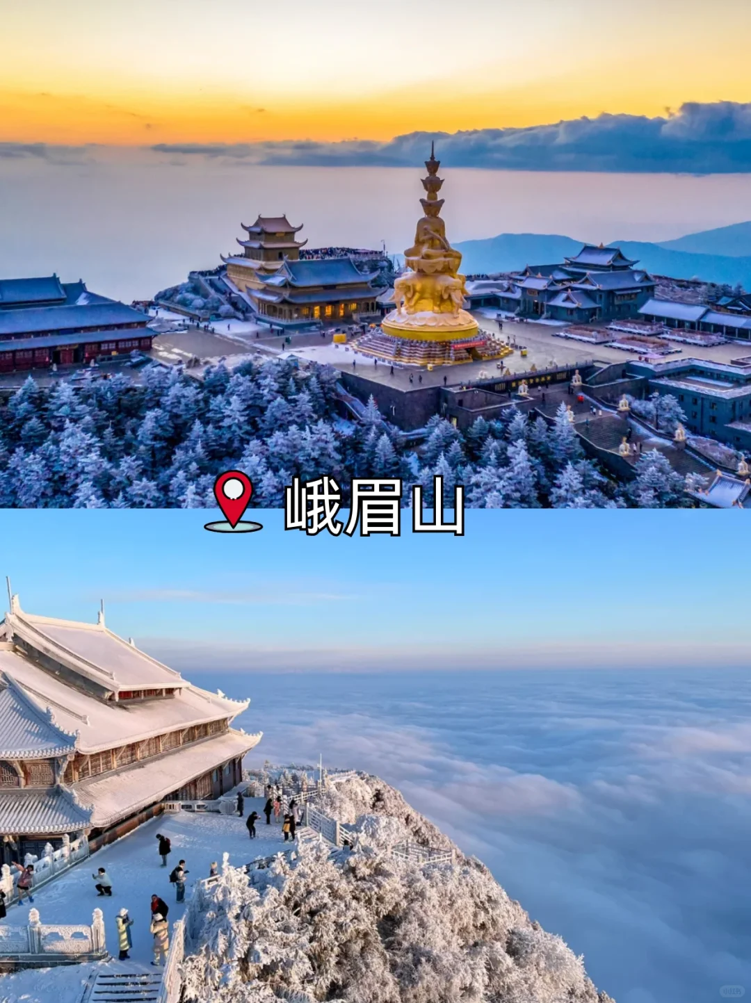 成都周边这九大赏雪地不容错过