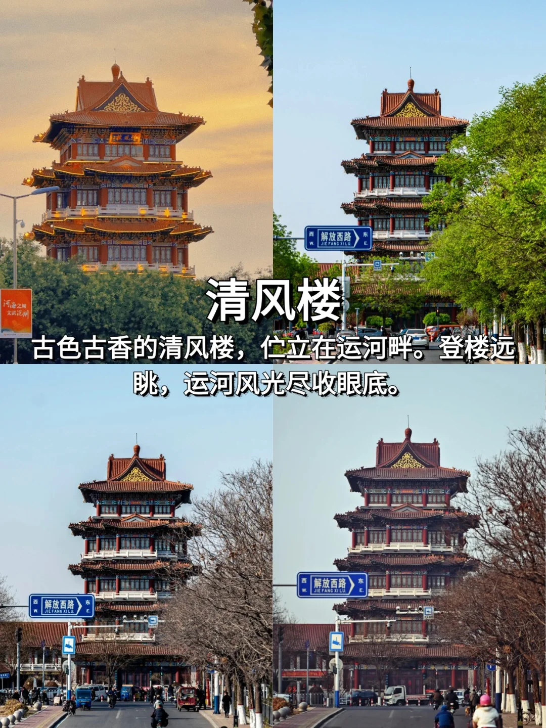 🦁狮城沧州 | 宝藏旅游攻略来袭