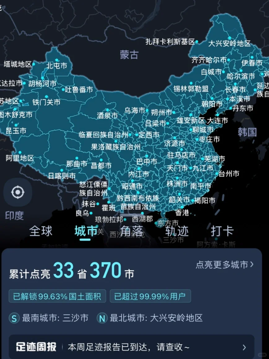 花费20w历时9年环游中国值得吗?