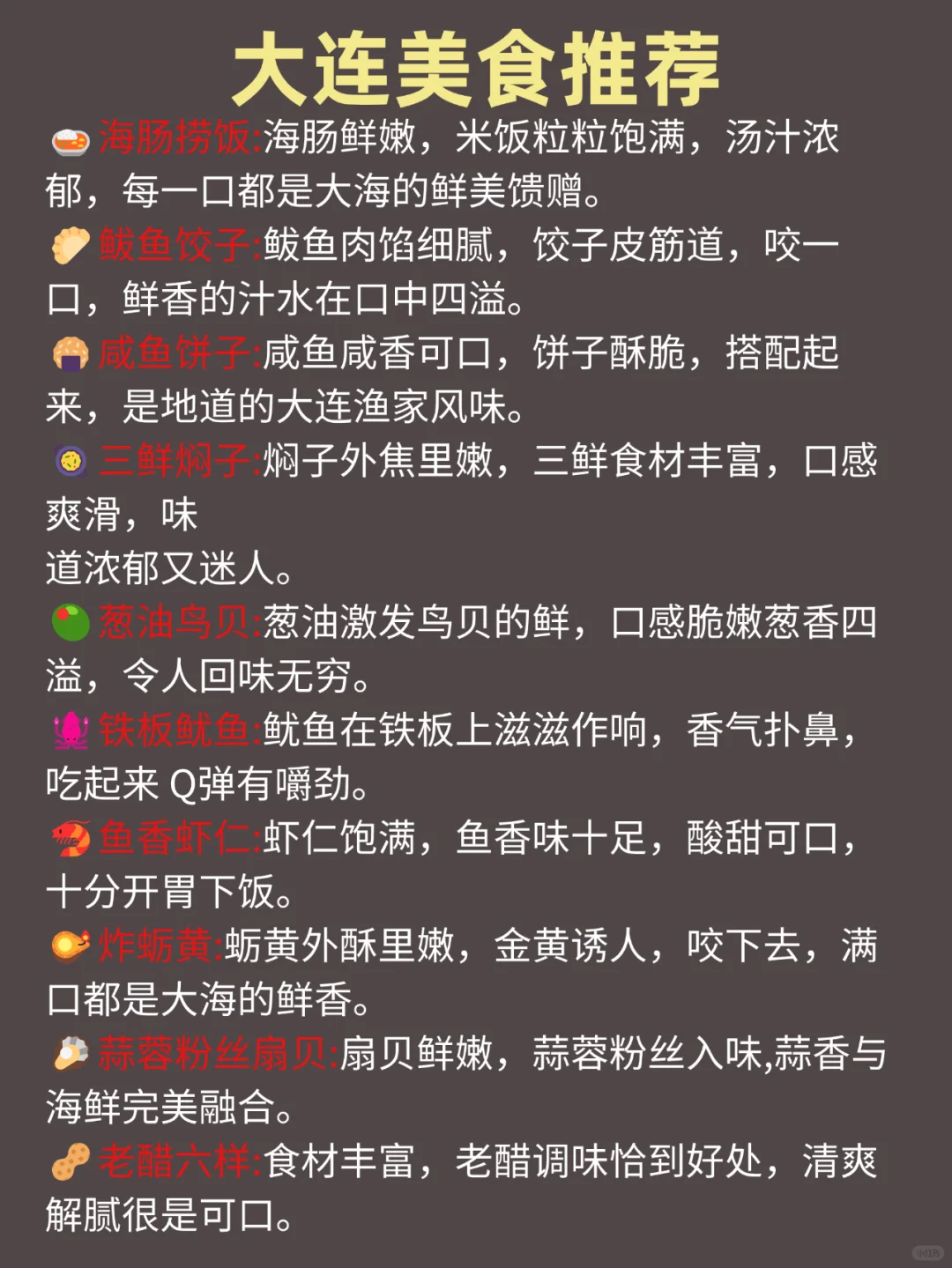 刚和闺蜜从大连回来🥶我的建议是……