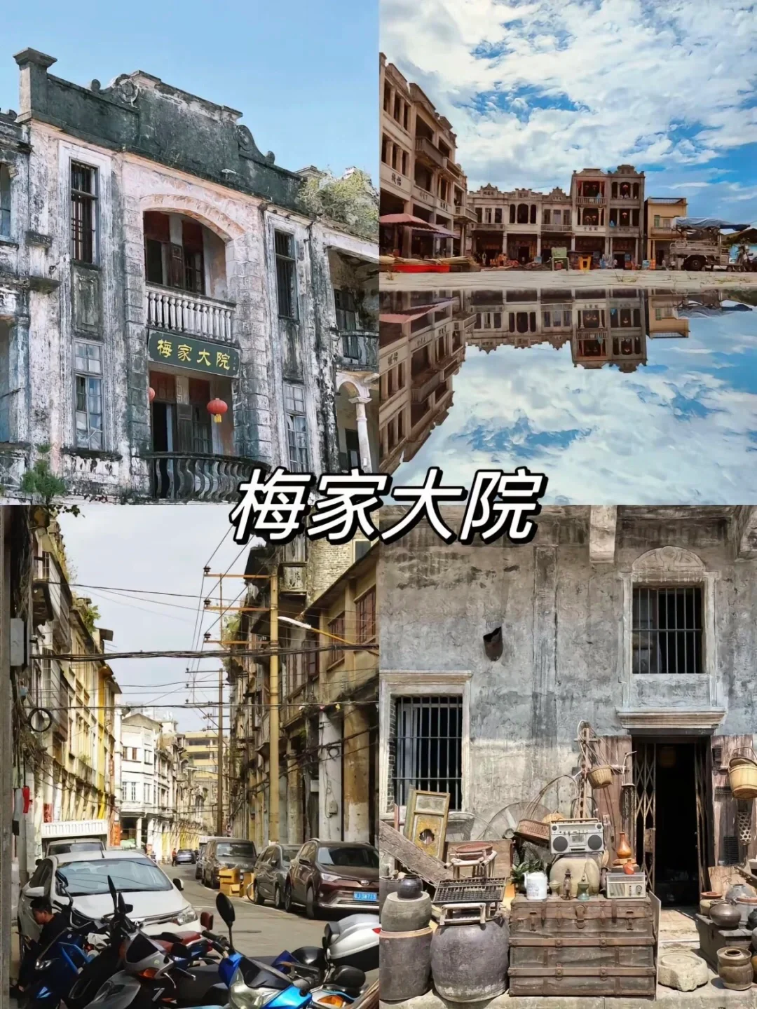 江门必打卡九大景点💥出游必看👀附攻略‼