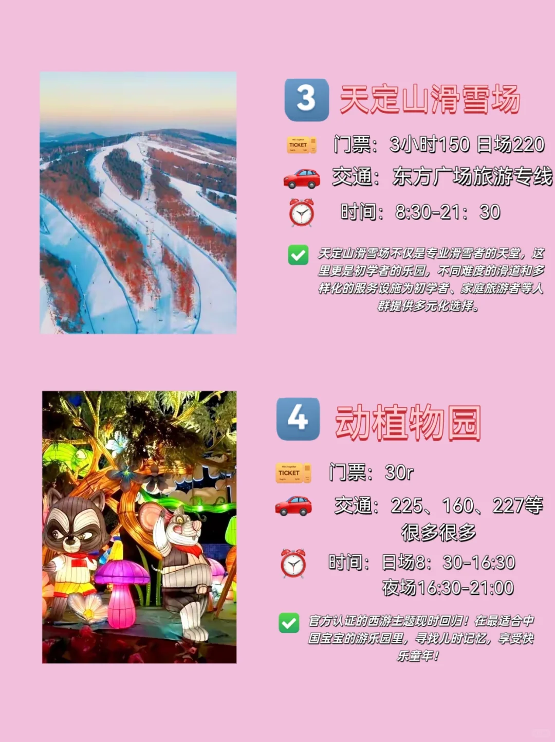 长春必去的九大景点！！南方小伙伴必看！