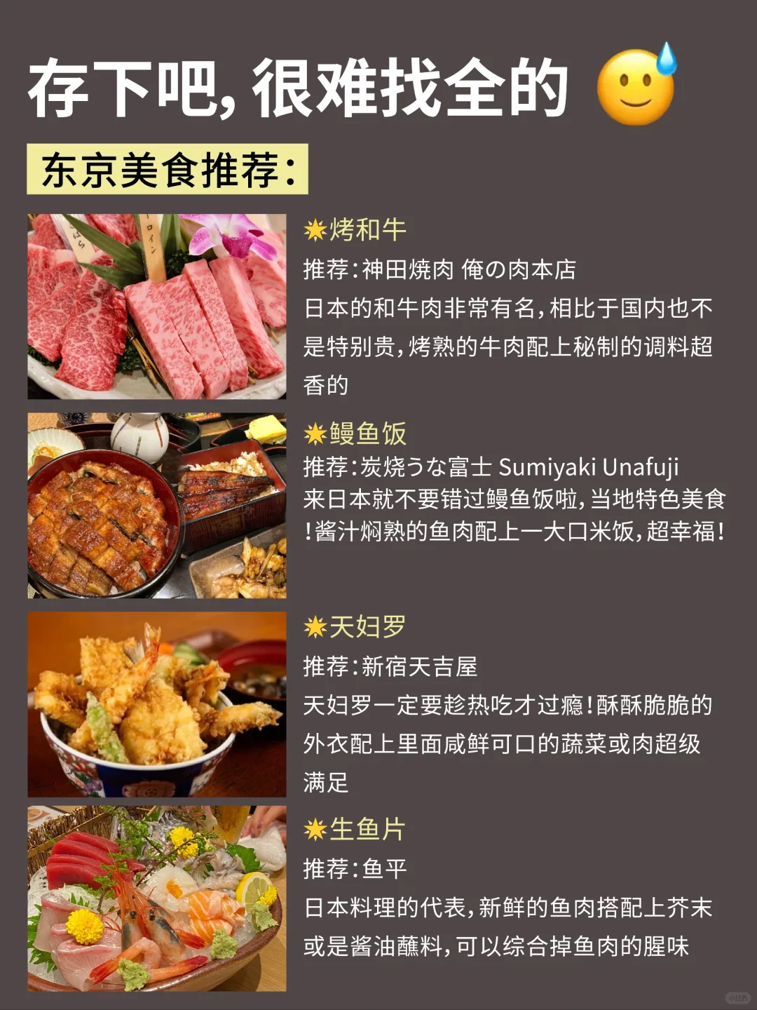 愿1-3月去东京的宝子👭都能刷到这篇‼️