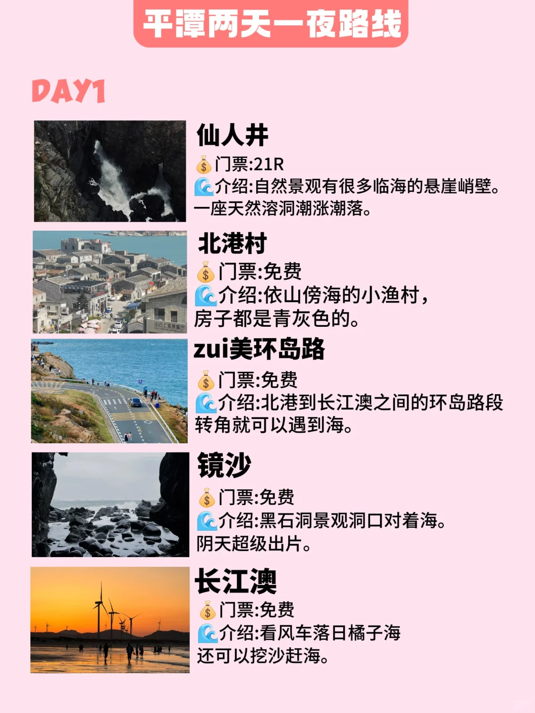 1.8平潭已回，崩溃了。。。