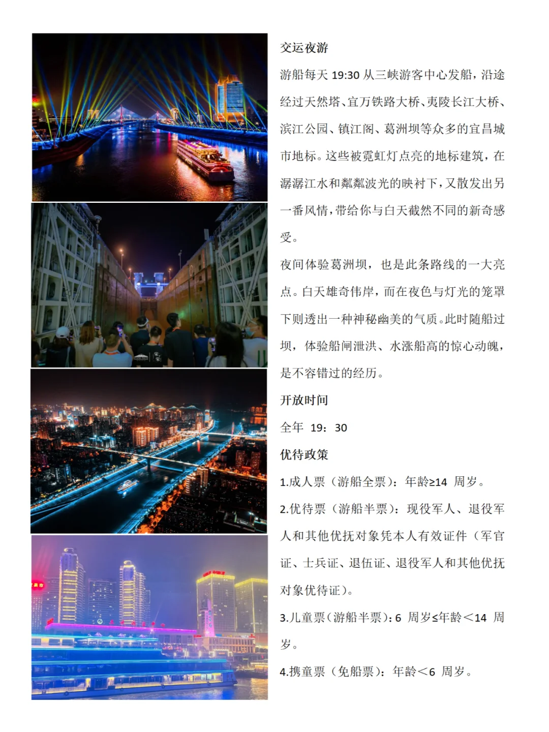 宜昌三峡必去的九个景点，旅游前必看