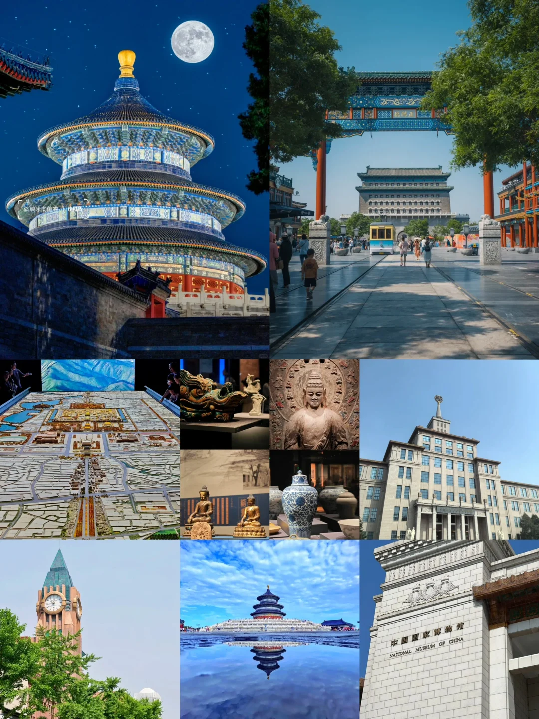 📍北京旅行攻略｜City walk打卡路线‼