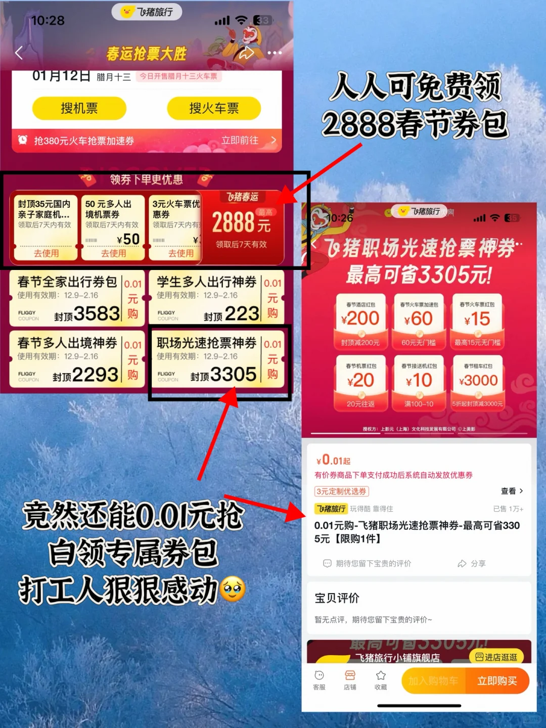 郑州➡️邯郸😎周末一日游💰87.5元