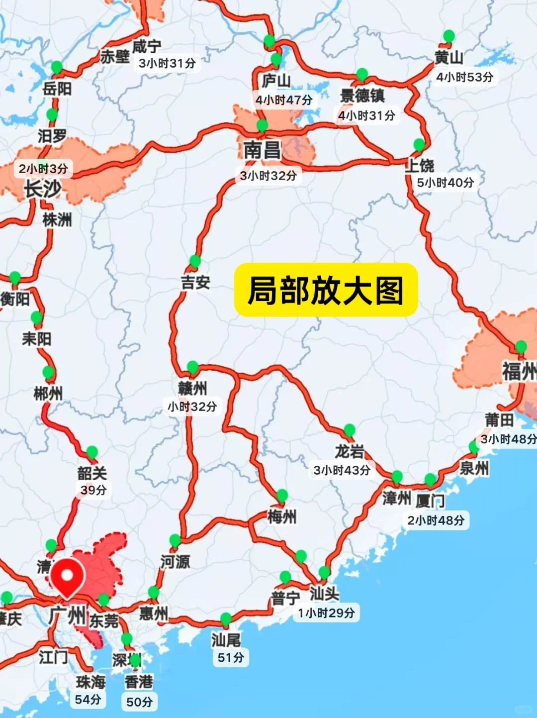 广州高铁1-5h|直达70+城市！寒假春节游指南