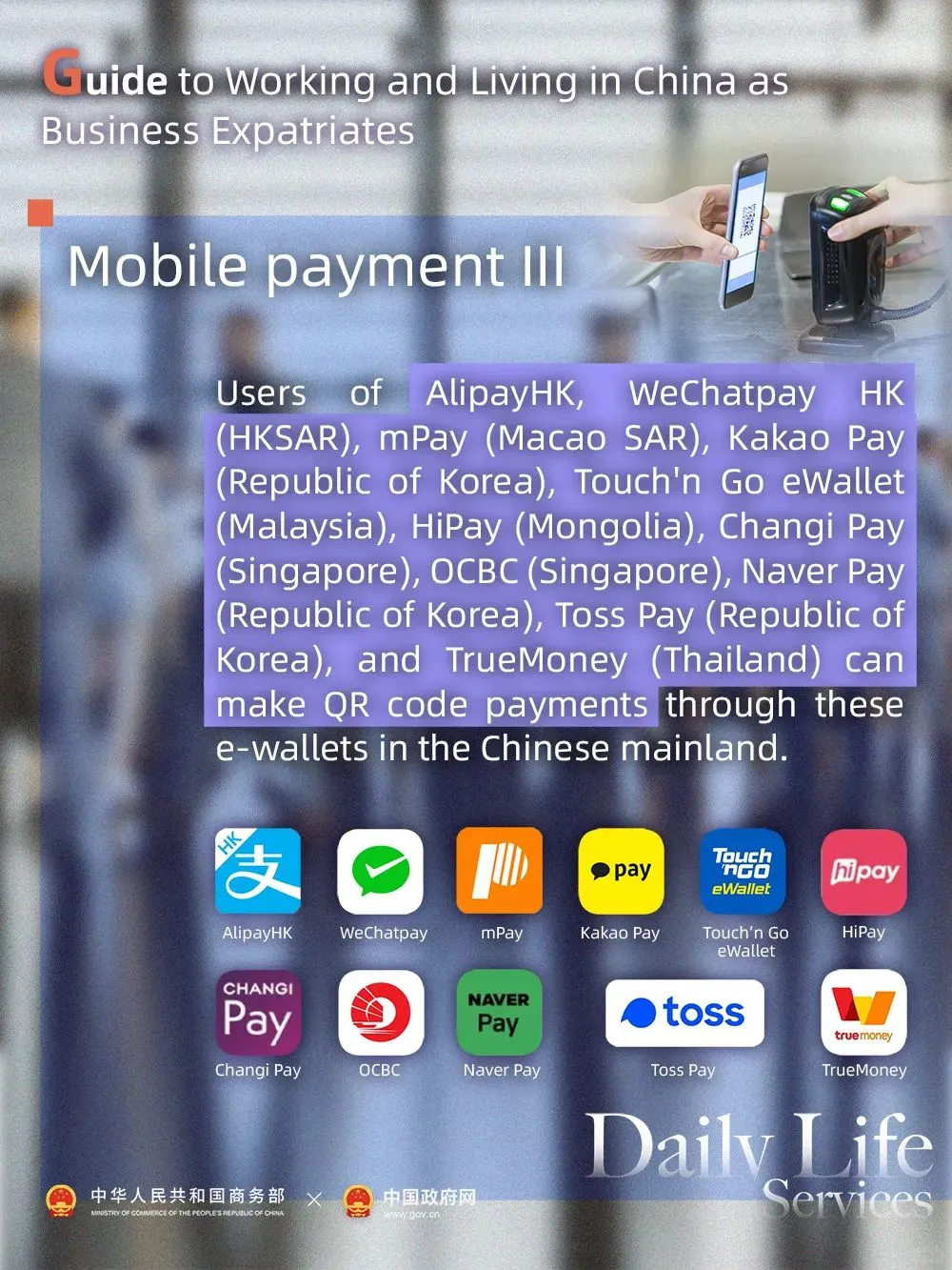 实用转发!给外国朋友的在华生活攻略👍