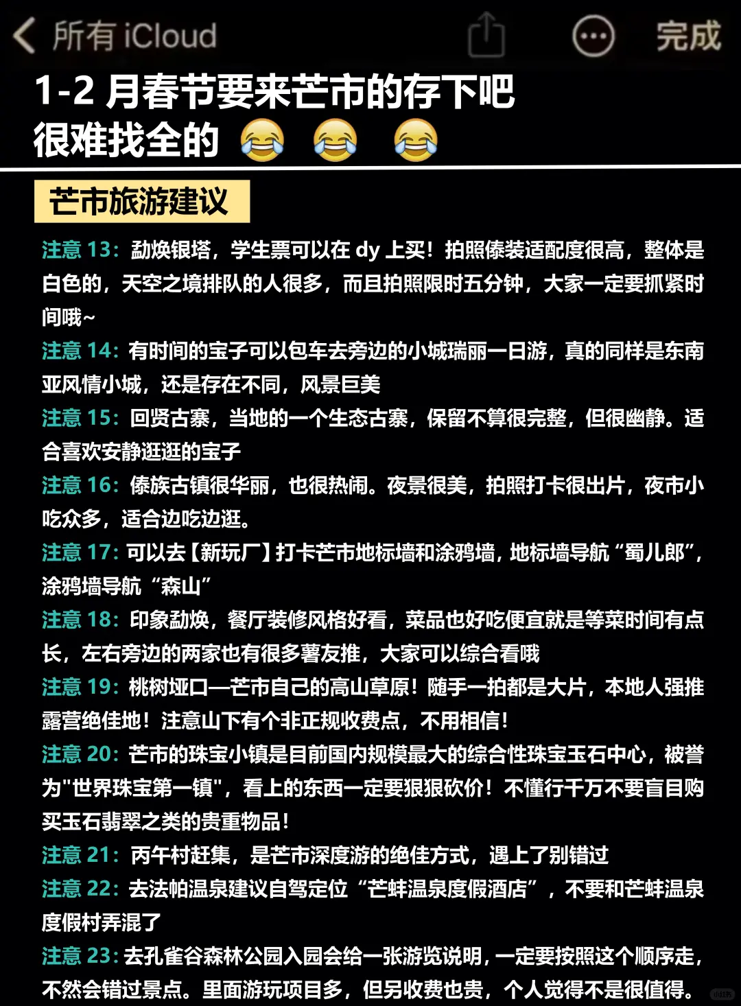 在芒市待了5年⚠️真心提醒后面要来的❗️