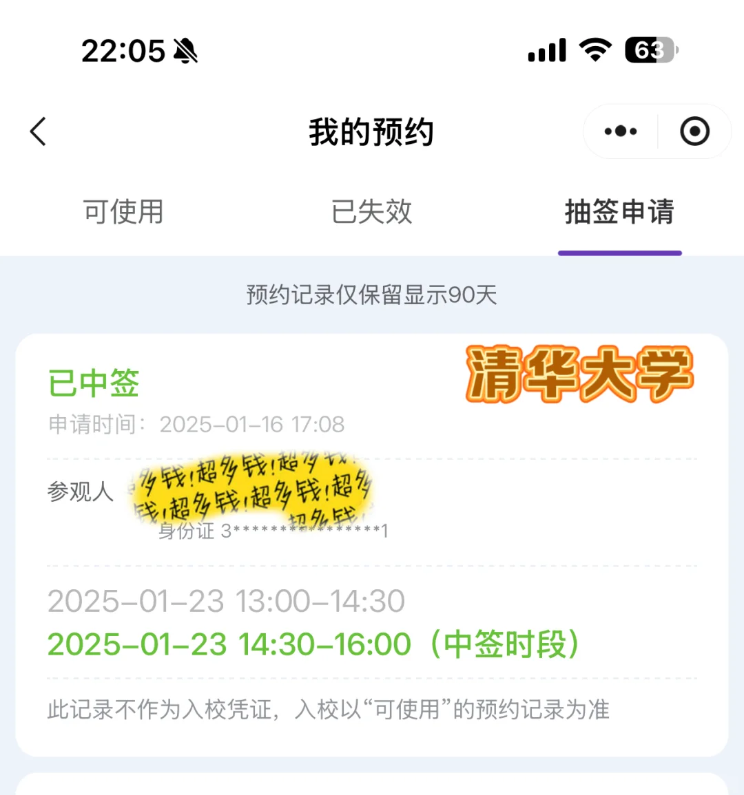 北京热门景点全部靠自己约上！准备出发🛫