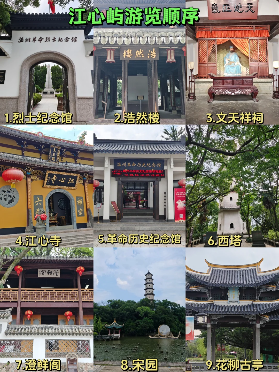 挑战特种兵一日游｜温州一日游citywalk