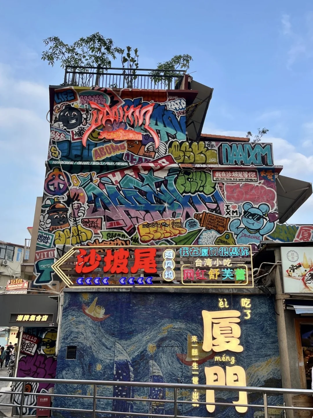 📍厦门三天两夜不走回头路线攻略❗