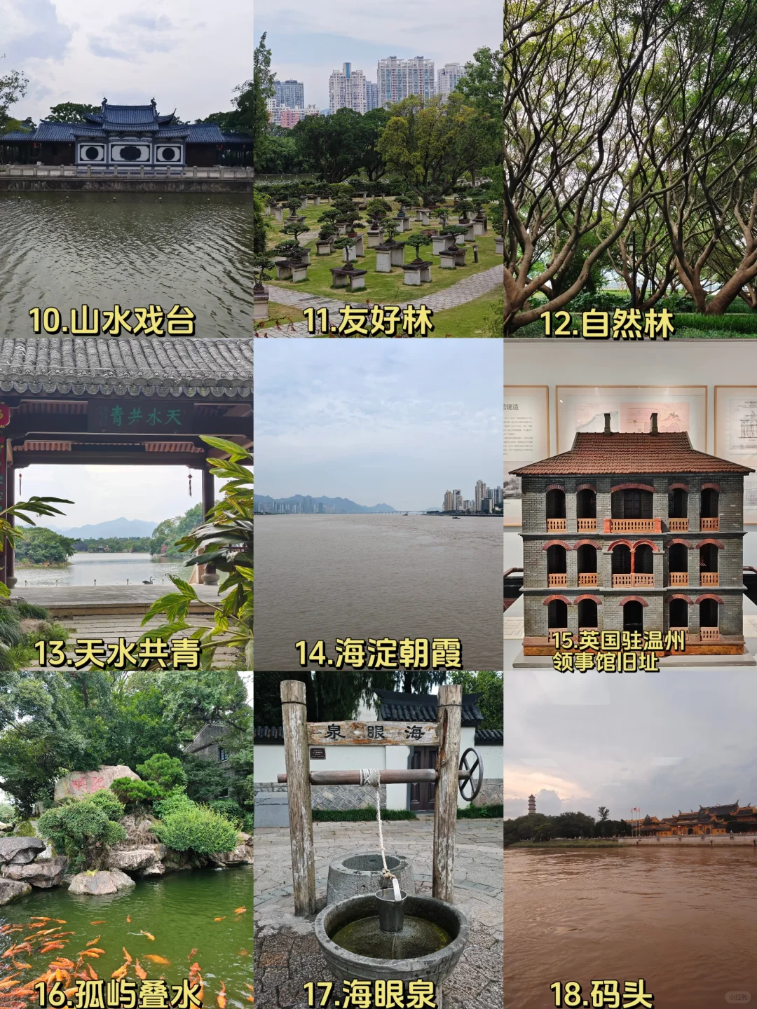 挑战特种兵一日游｜温州一日游citywalk