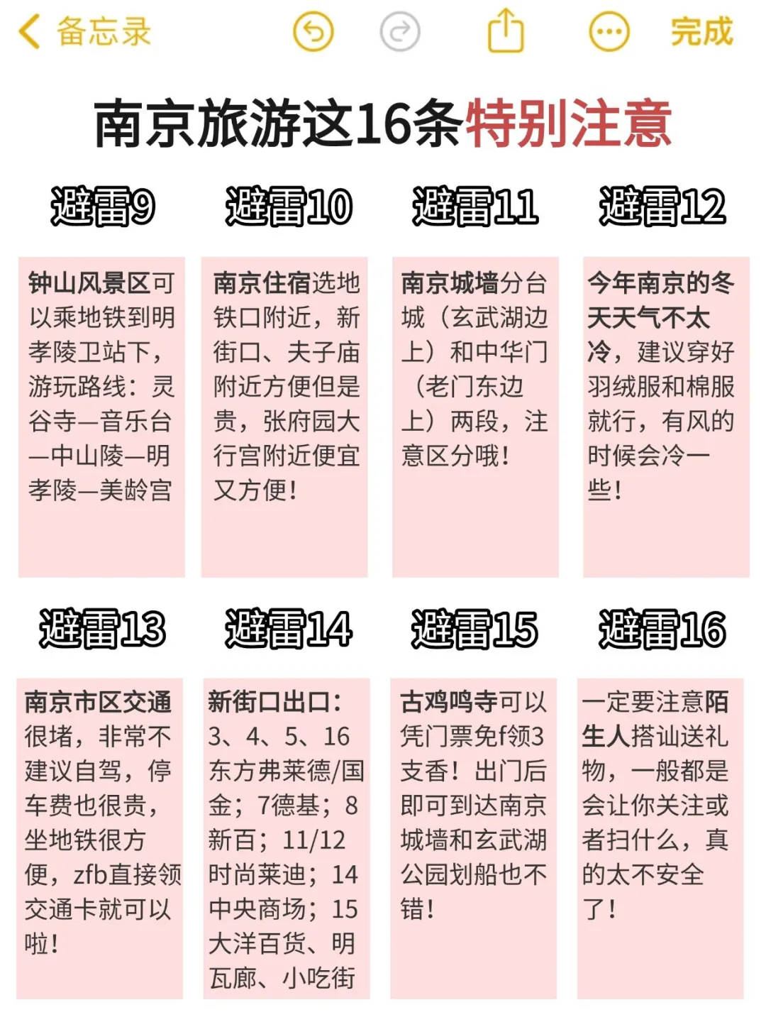 寒假来南京约不上景点先别慌‼‼