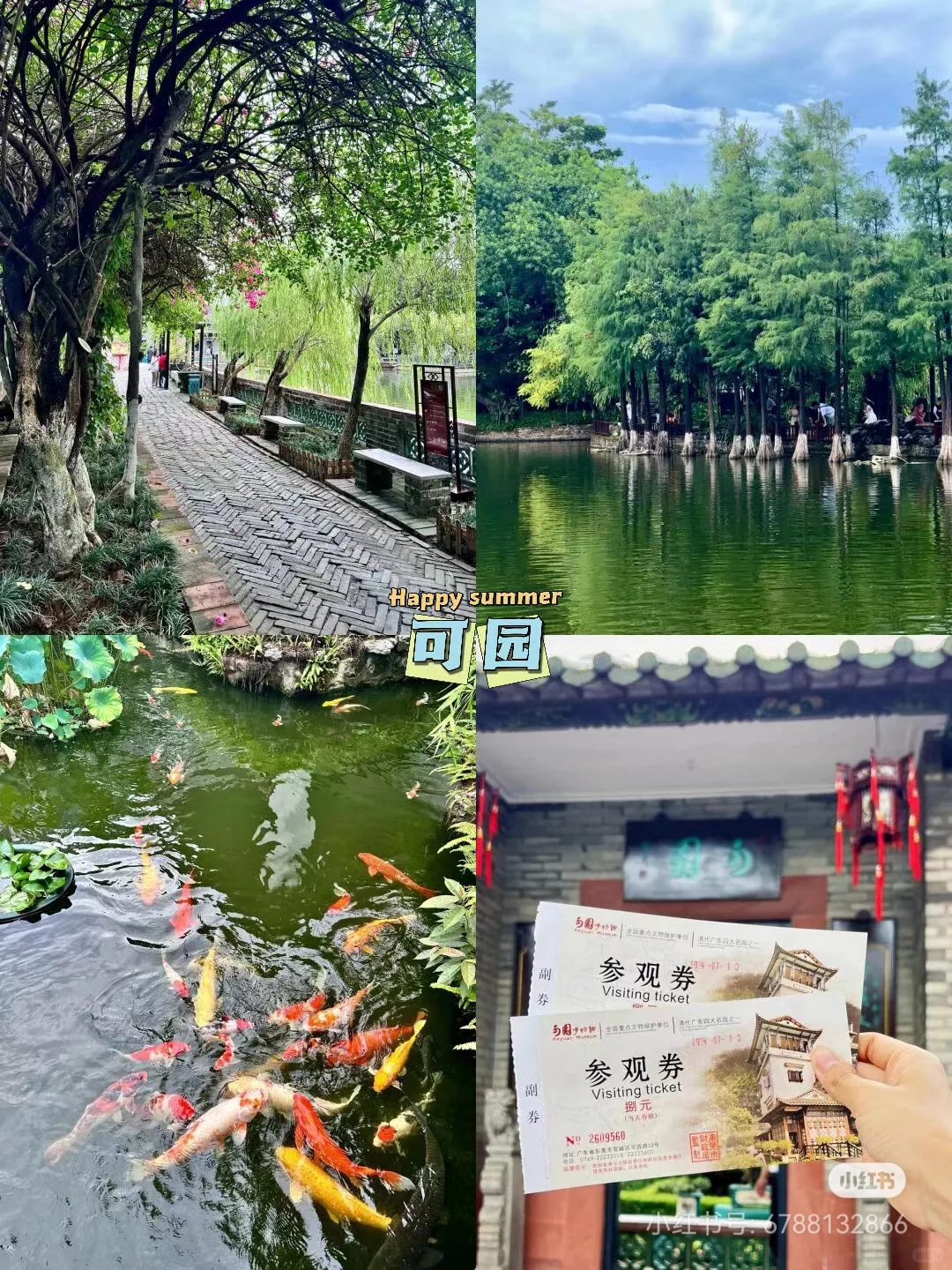 东莞最值得去的9个景点