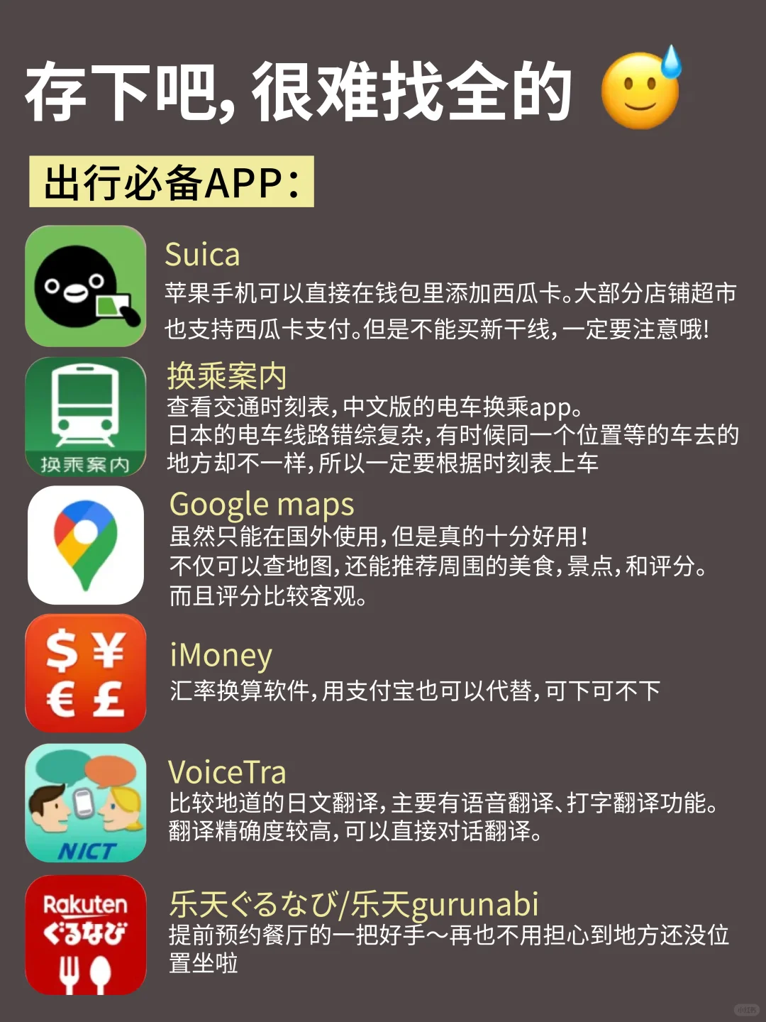 愿1-3月去东京的宝子👭都能刷到这篇‼️