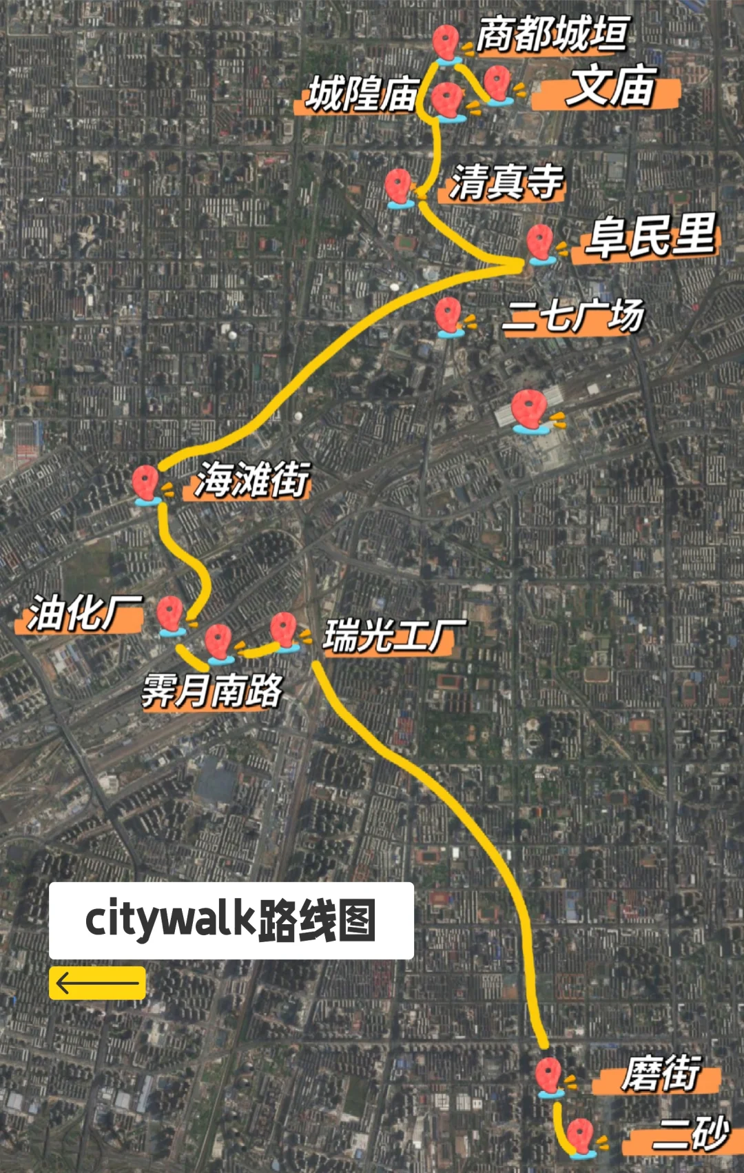 郑州citywalk路线，1天打卡12核心景点