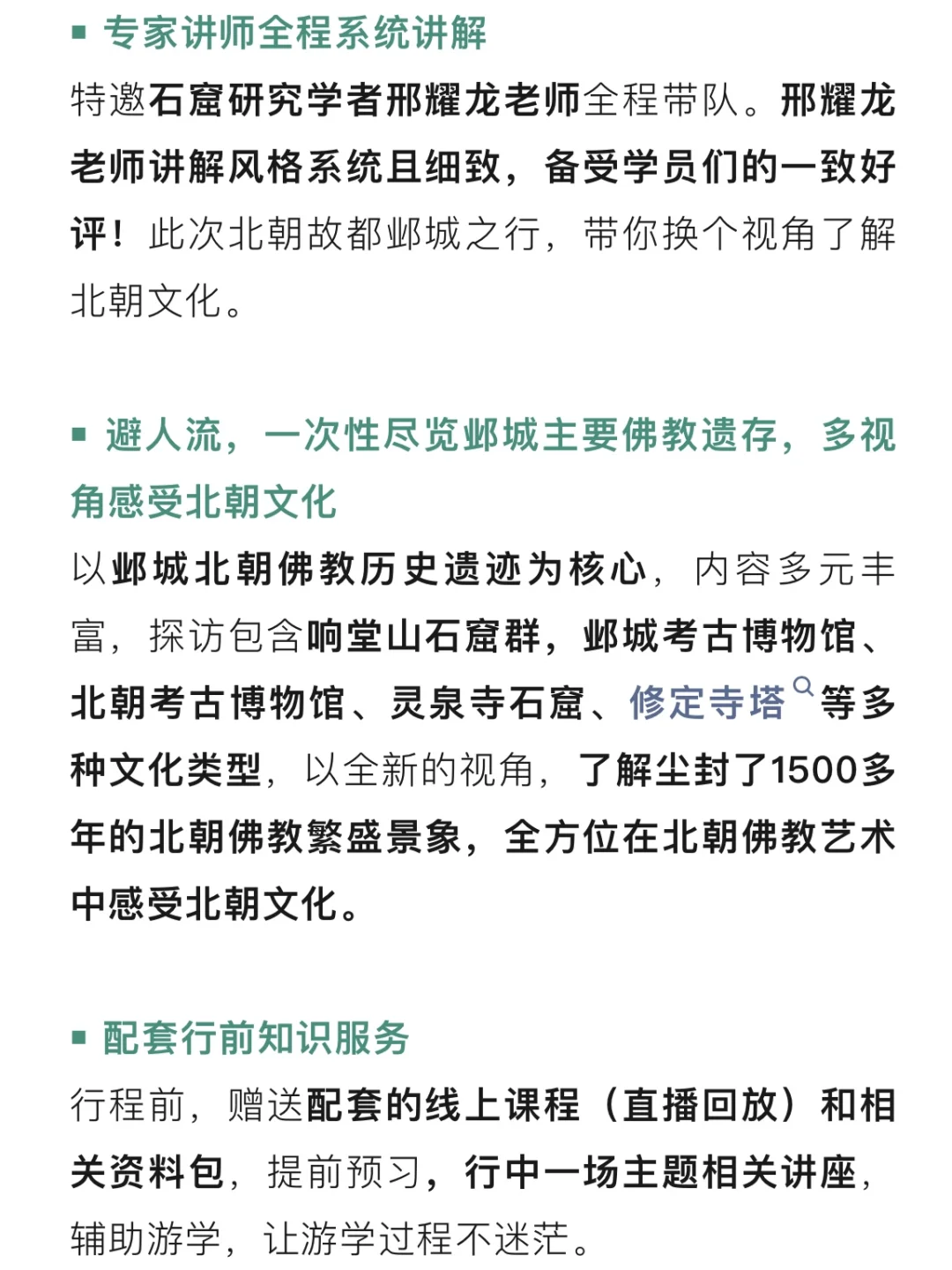常乐寺即将加棚🥲游邺城的最佳时间就在国庆