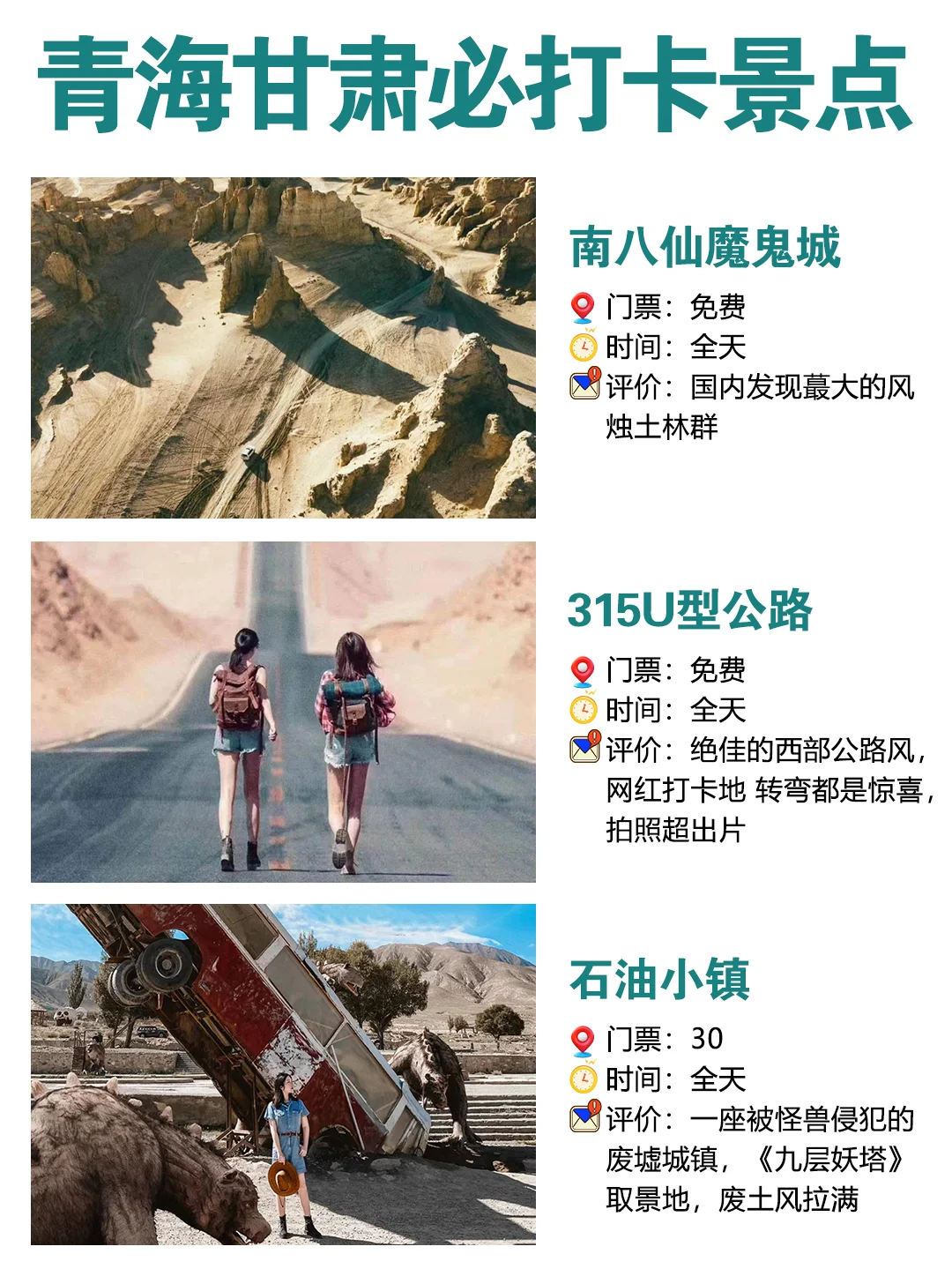 西北大环线😎青海甘肃6日游攻略💥码住