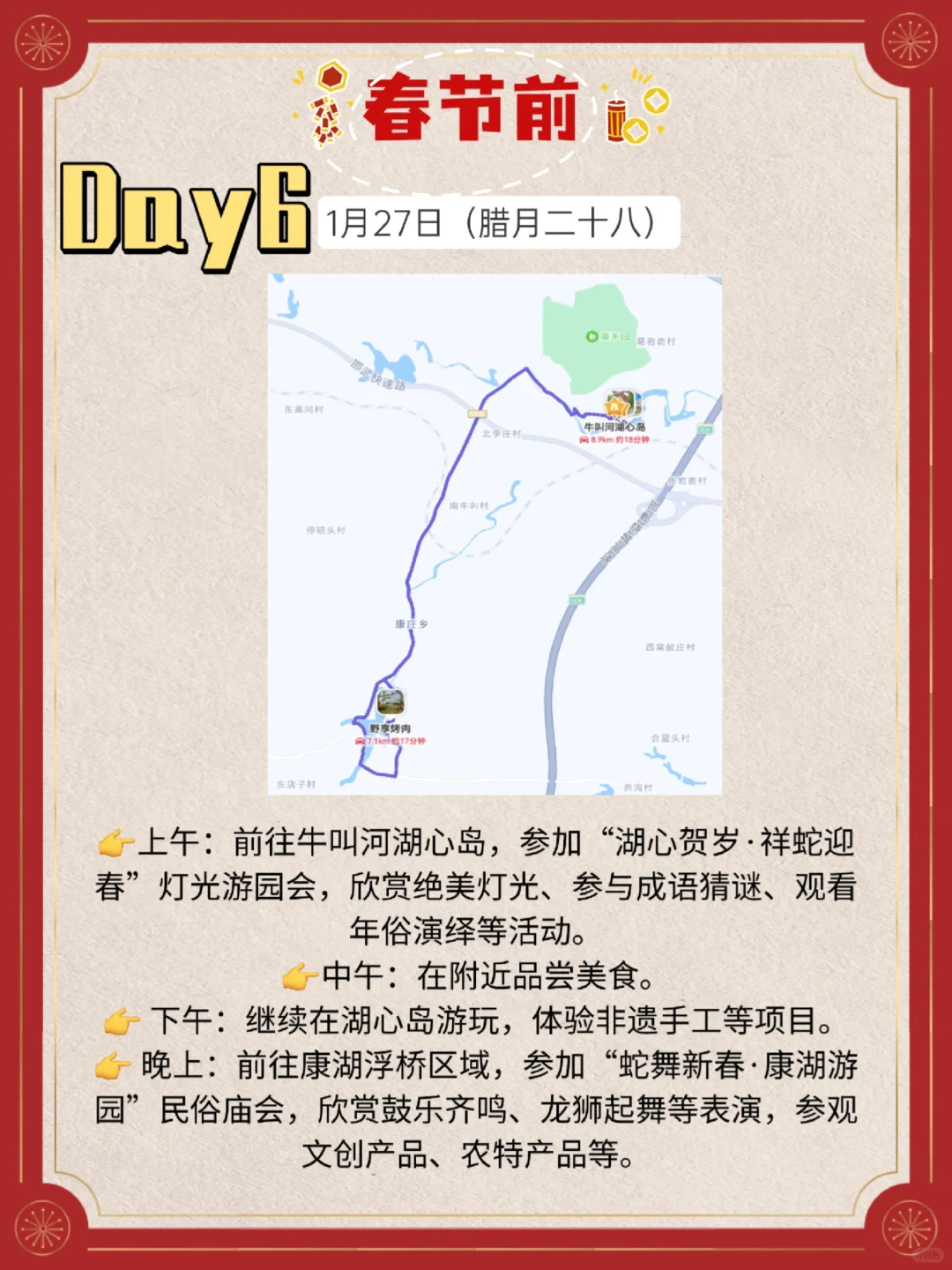 蛇年春节，跟着这份攻略自驾邯郸嗨翻天！！