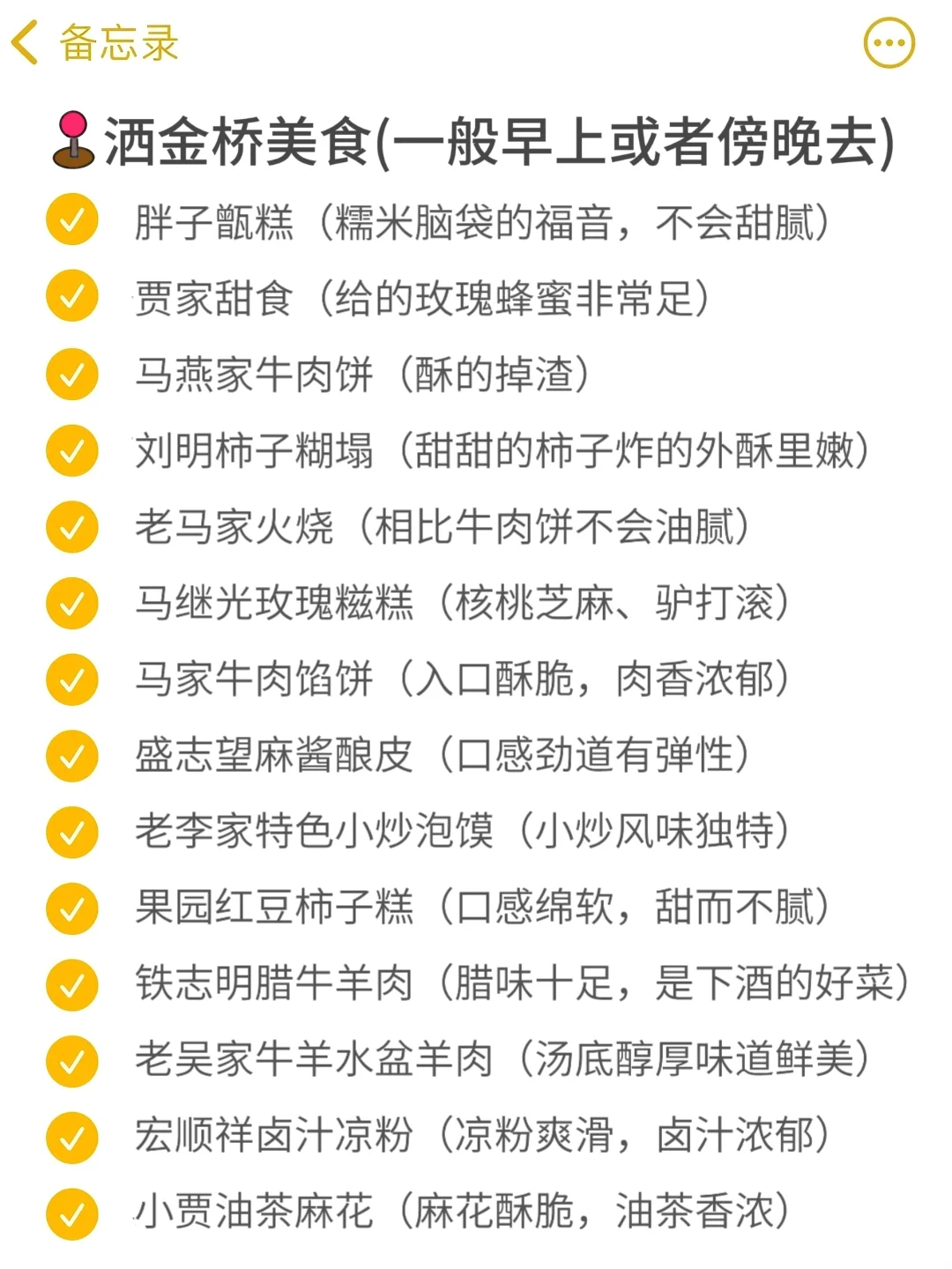 西安值得一去的7条小吃街!地道好吃🔥