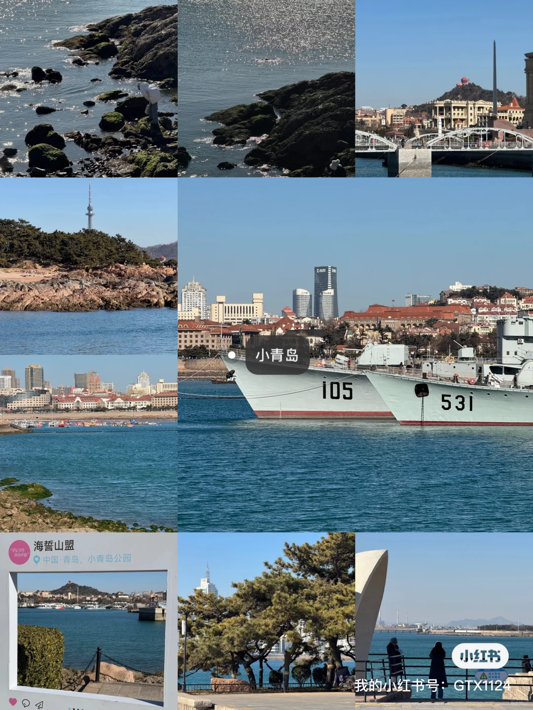 超绝P人青岛4天3晚旅游攻略(1.15)