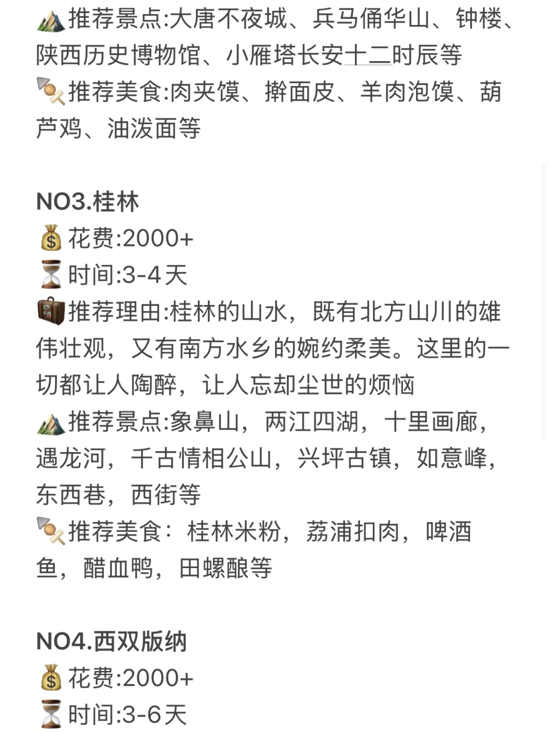 寒假不想回家☃️还可以去这些城市过年🧧