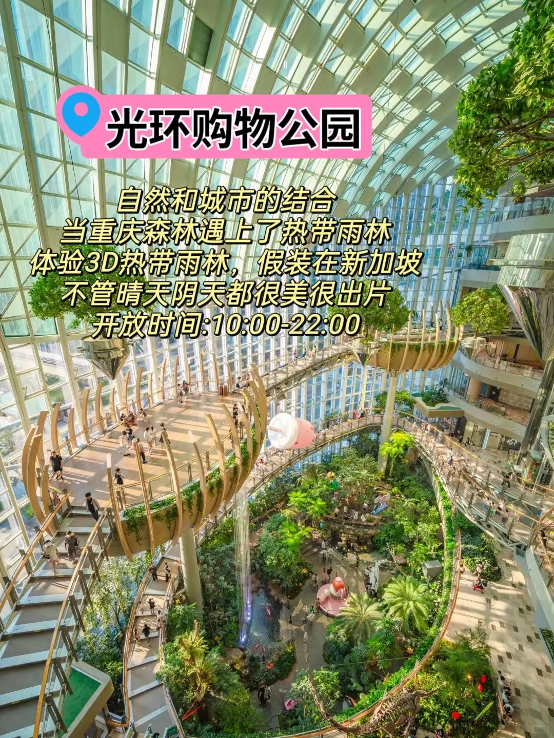 重庆3️⃣天两夜旅游攻略，这些小众景点更出片