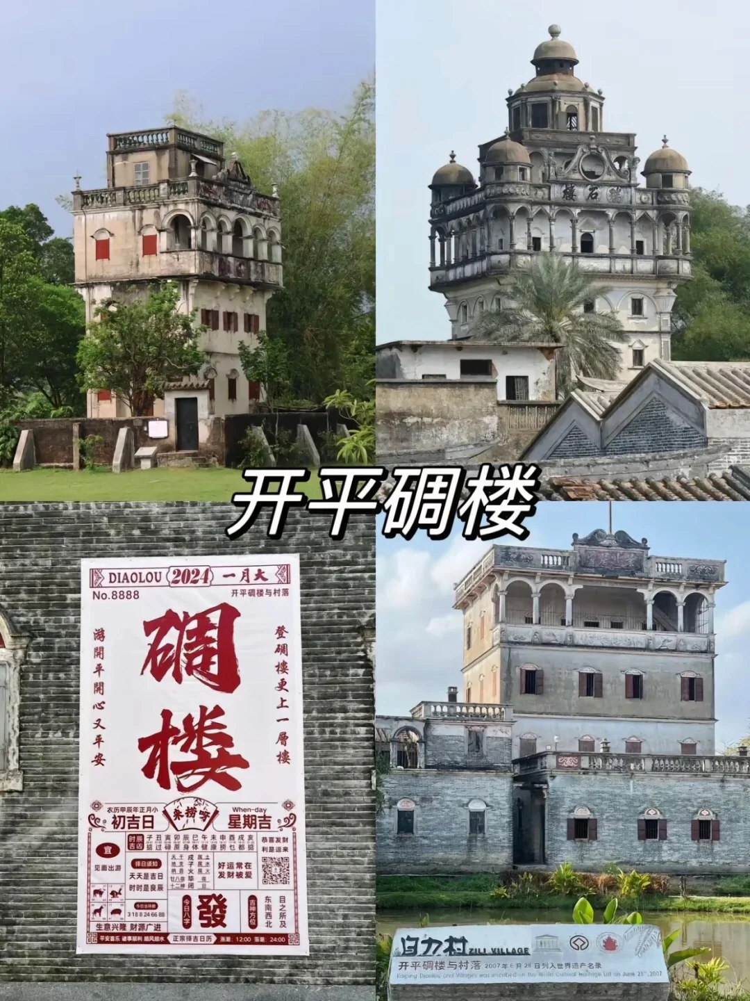 江门必打卡九大景点💥出游必看👀附攻略‼