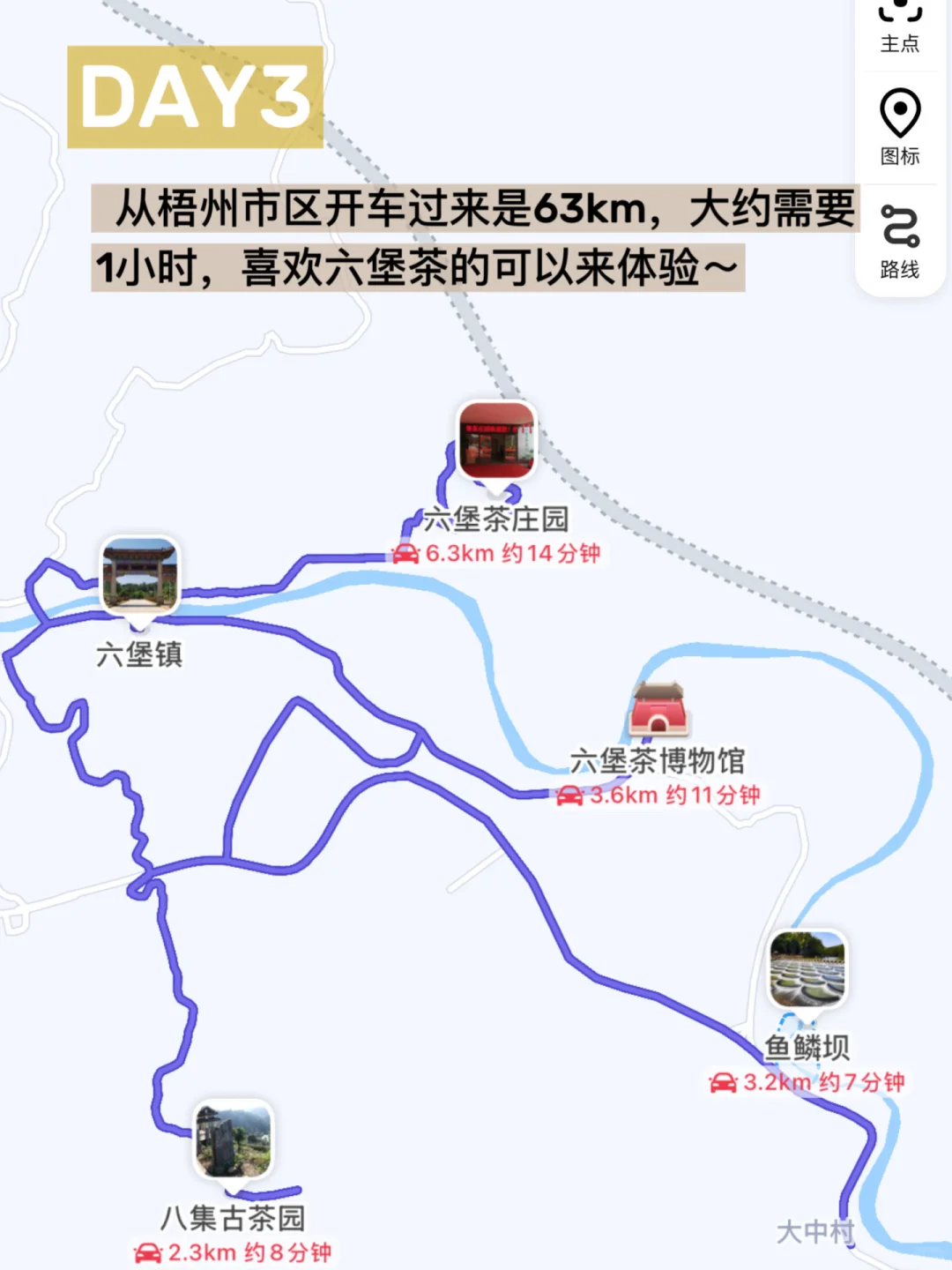 广西梧州吃喝玩乐地图‼️懒人攻略直接抄‼️