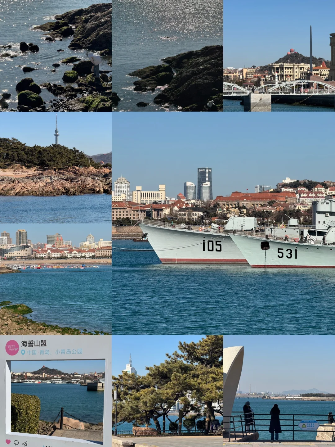 超绝P人青岛4天3晚旅游攻略（1.13)