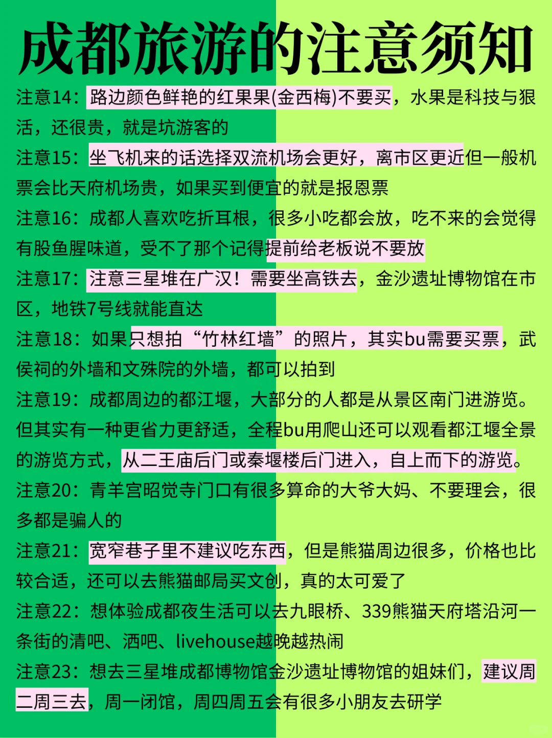 听劝🙋1-2月来成都的姐妹🐎码住(巨全