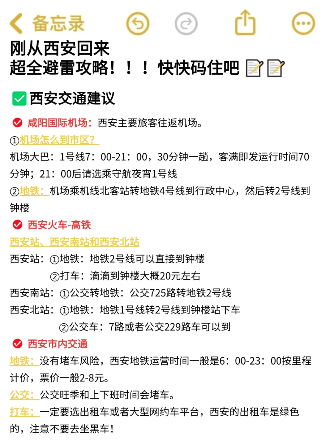 西安会惩罚每一个不预约的人😭……