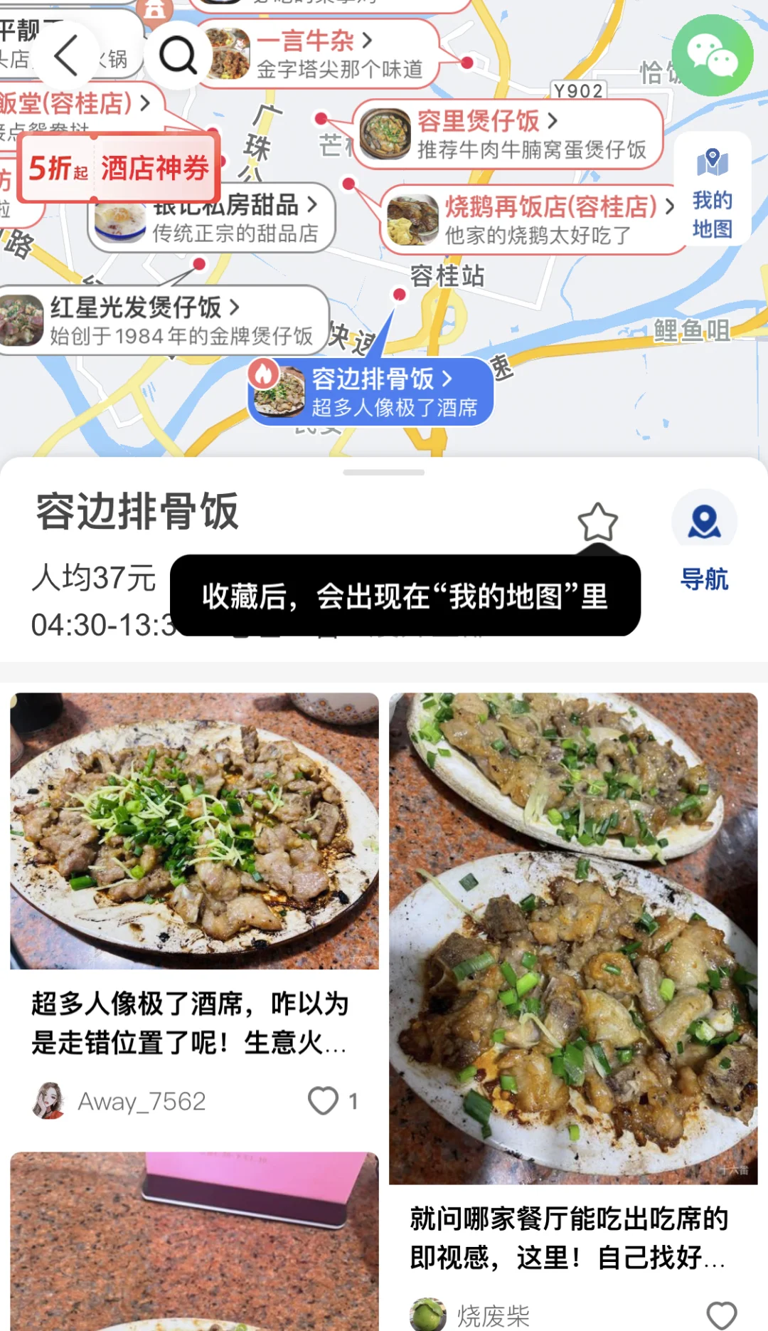 去过10次顺德，这些话必须要说出来了!