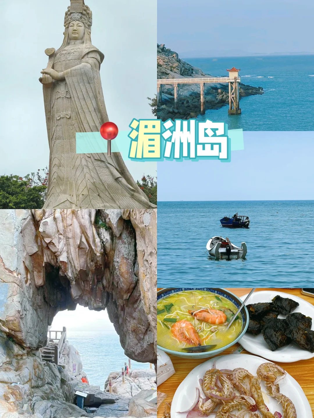 福建沿海5城旅游攻略｜10天9晚人均5k流水账