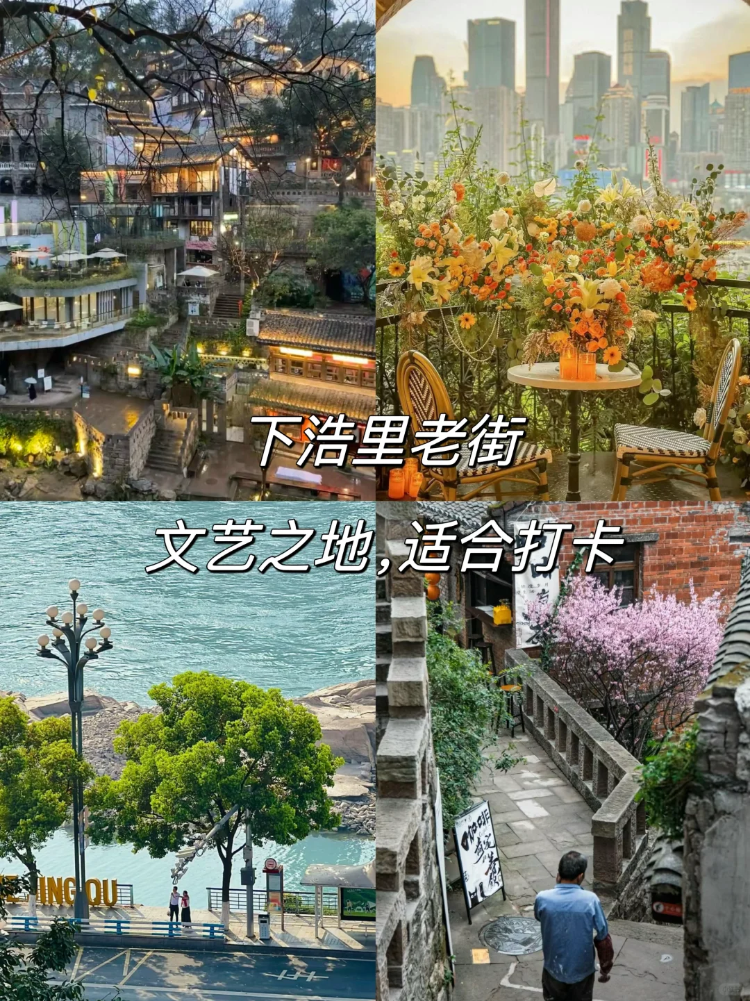 重庆9️⃣大小众旅游景点‼️建议赶紧收藏☑️