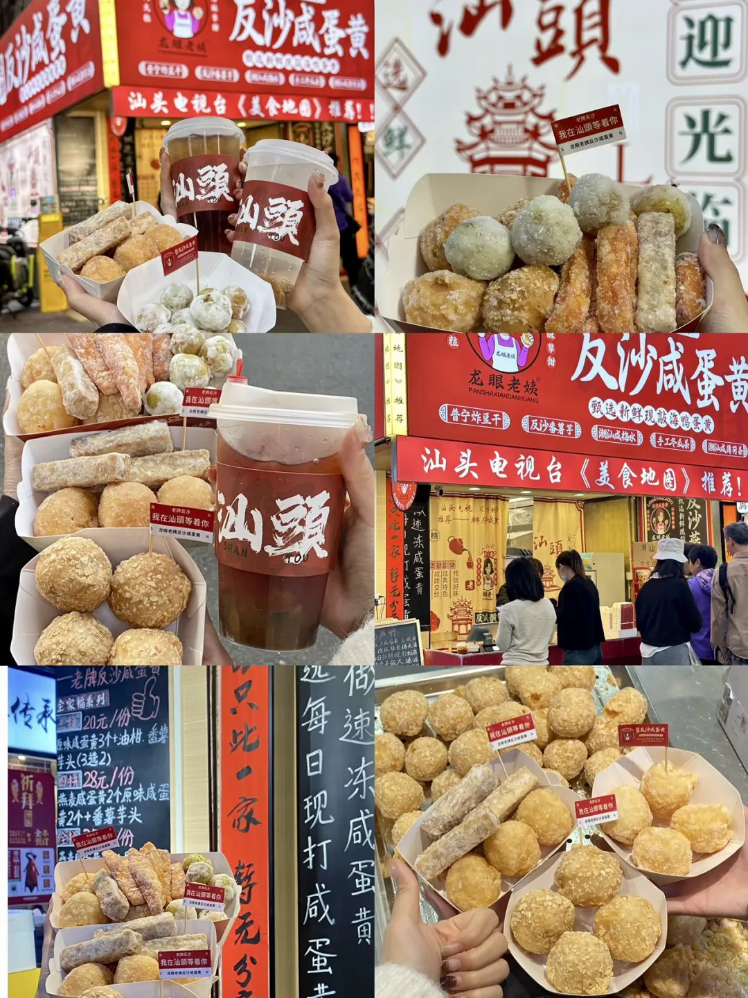 1-2月汕头旅游攻略❗要去的姐妹🐴住