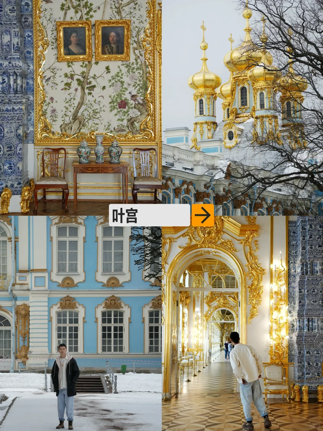 🇷🇺一篇玩透圣彼得堡｜速游+深度路线推荐