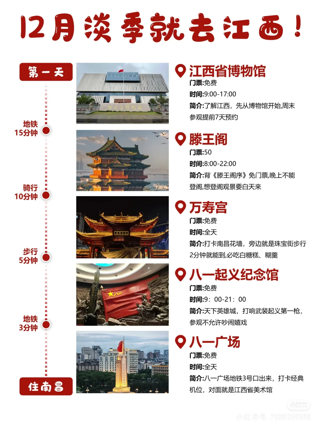 淡季就来江西旅行😁😁😁