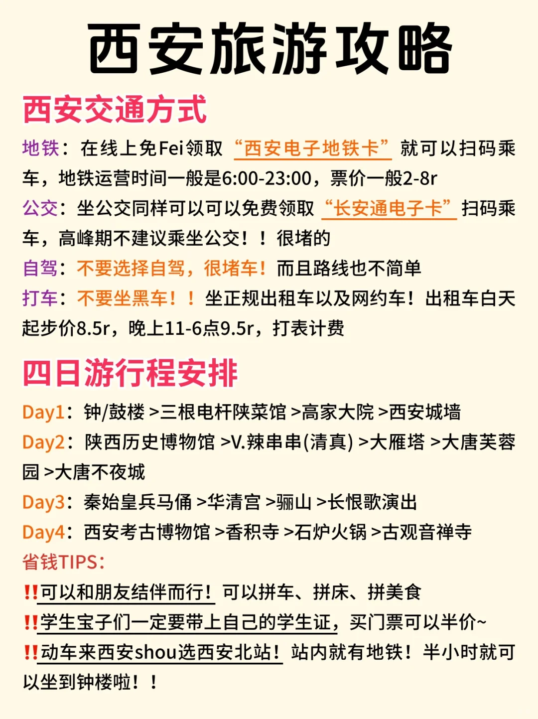 9-10月来西安旅游的你✅千万不能错过这篇