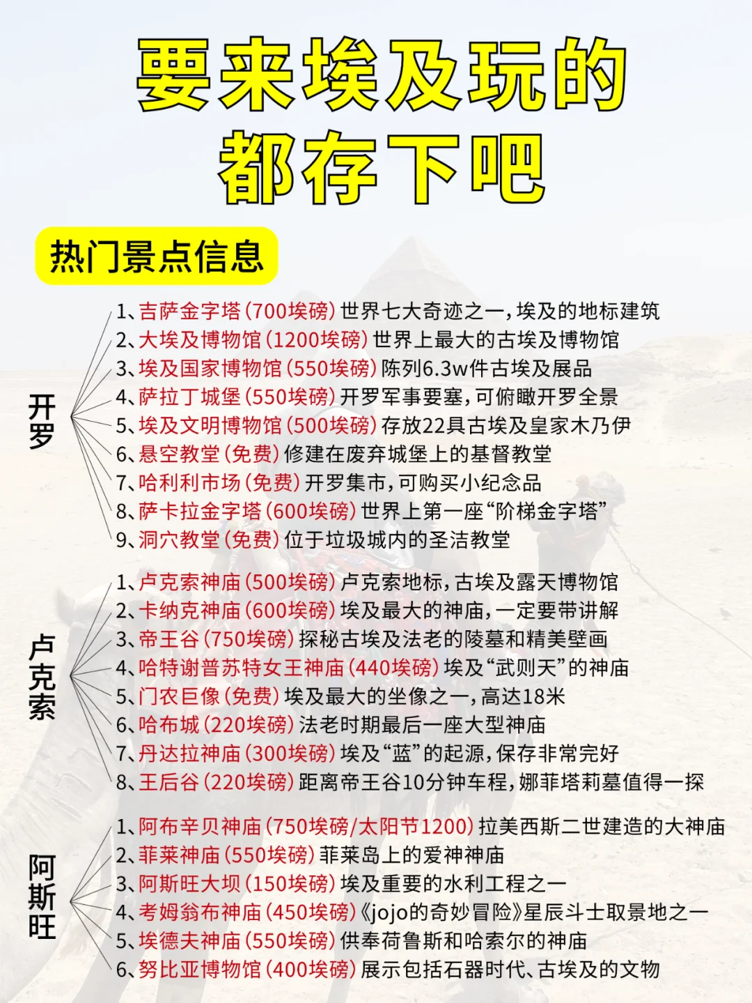 1.17埃及现状🤐请推给1-2月去旅游的姐妹