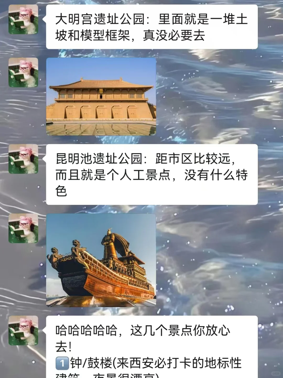 去西安前，听点不一样的大实话吧…